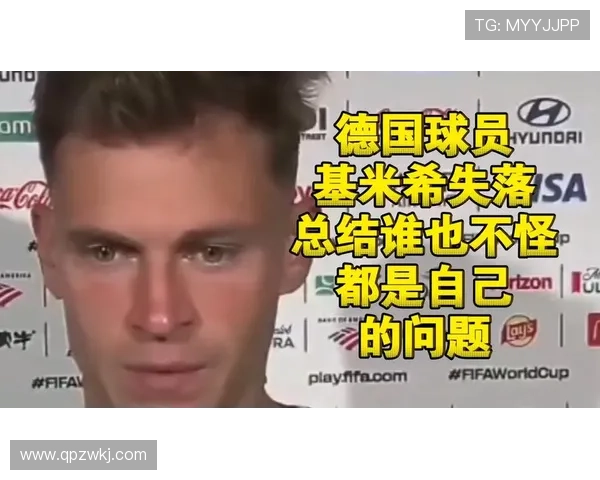 德国重返世界杯淘汰赛，基米希与昂达夫成为双关键词